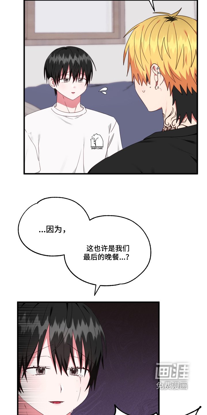 第68章：【第二季】生日快乐
