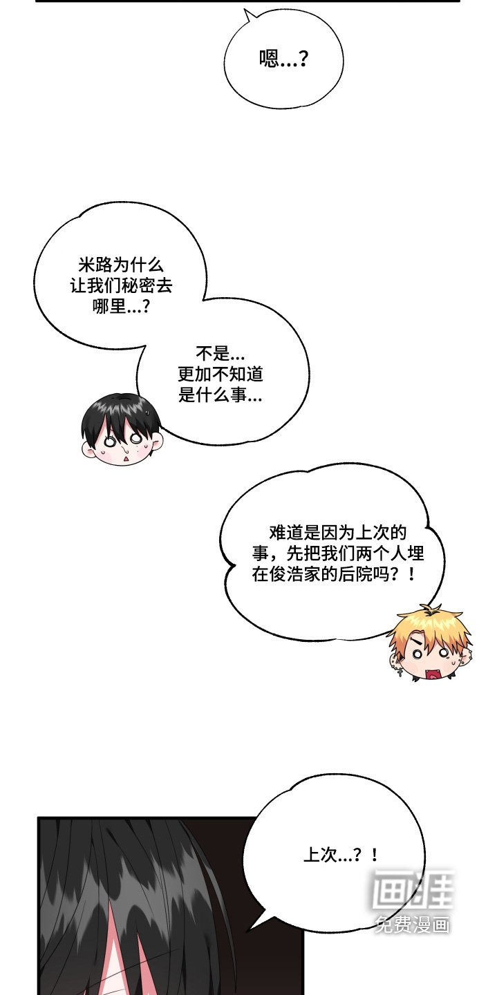 第68章：【第二季】生日快乐