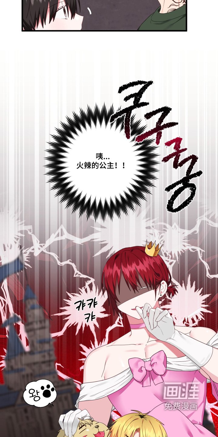 第68章：【第二季】生日快乐