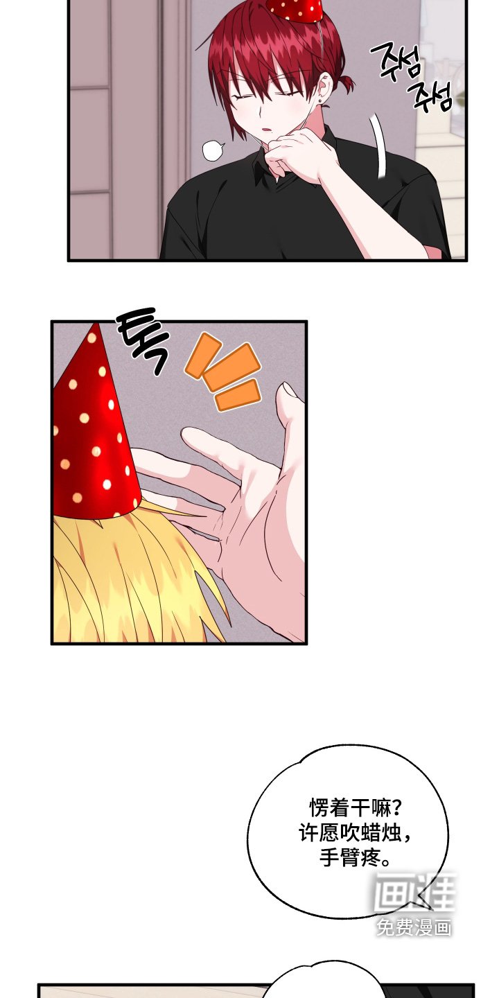 第68章：【第二季】生日快乐