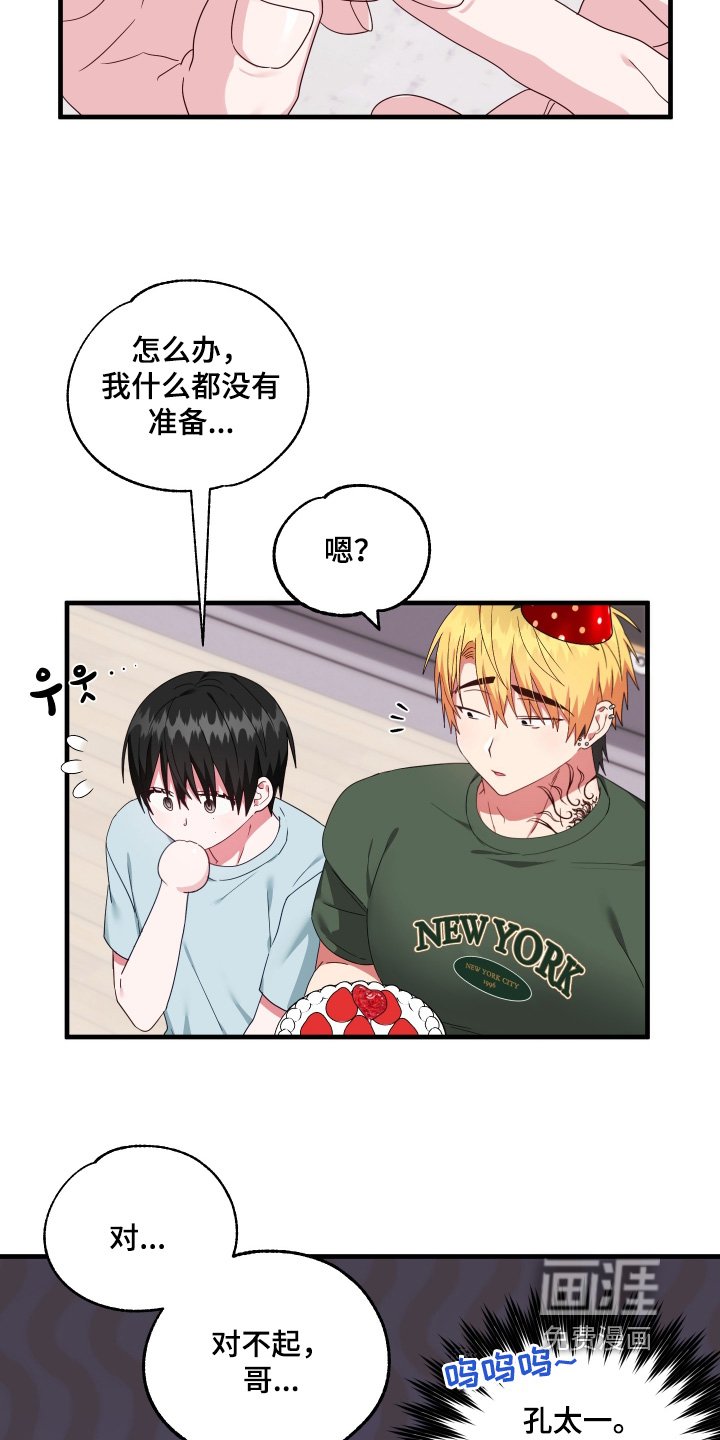 第69章：【第二季】准备的礼物