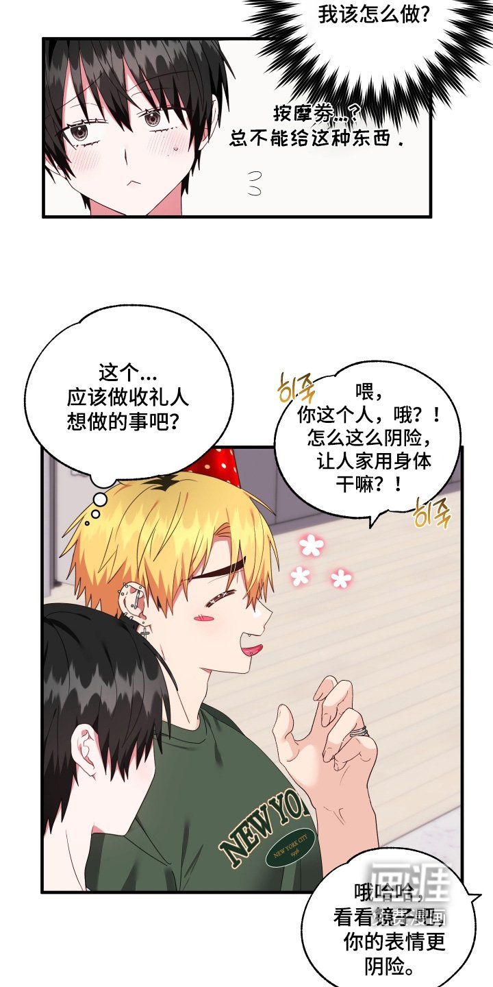 第69章：【第二季】准备的礼物