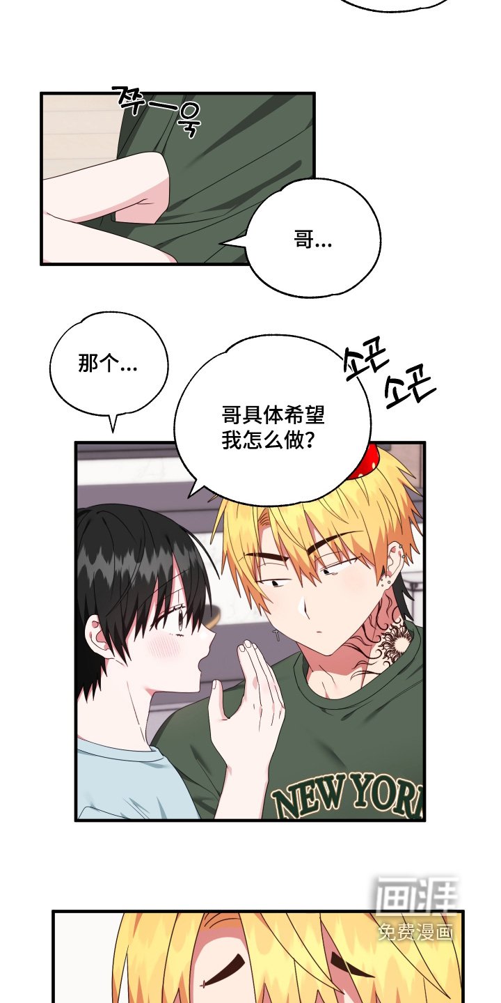 第69章：【第二季】准备的礼物