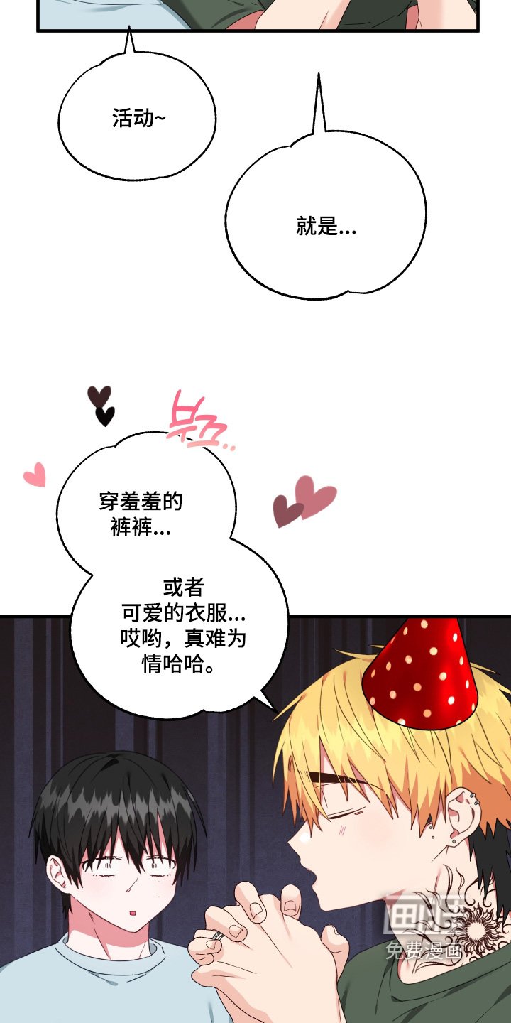 第69章：【第二季】准备的礼物