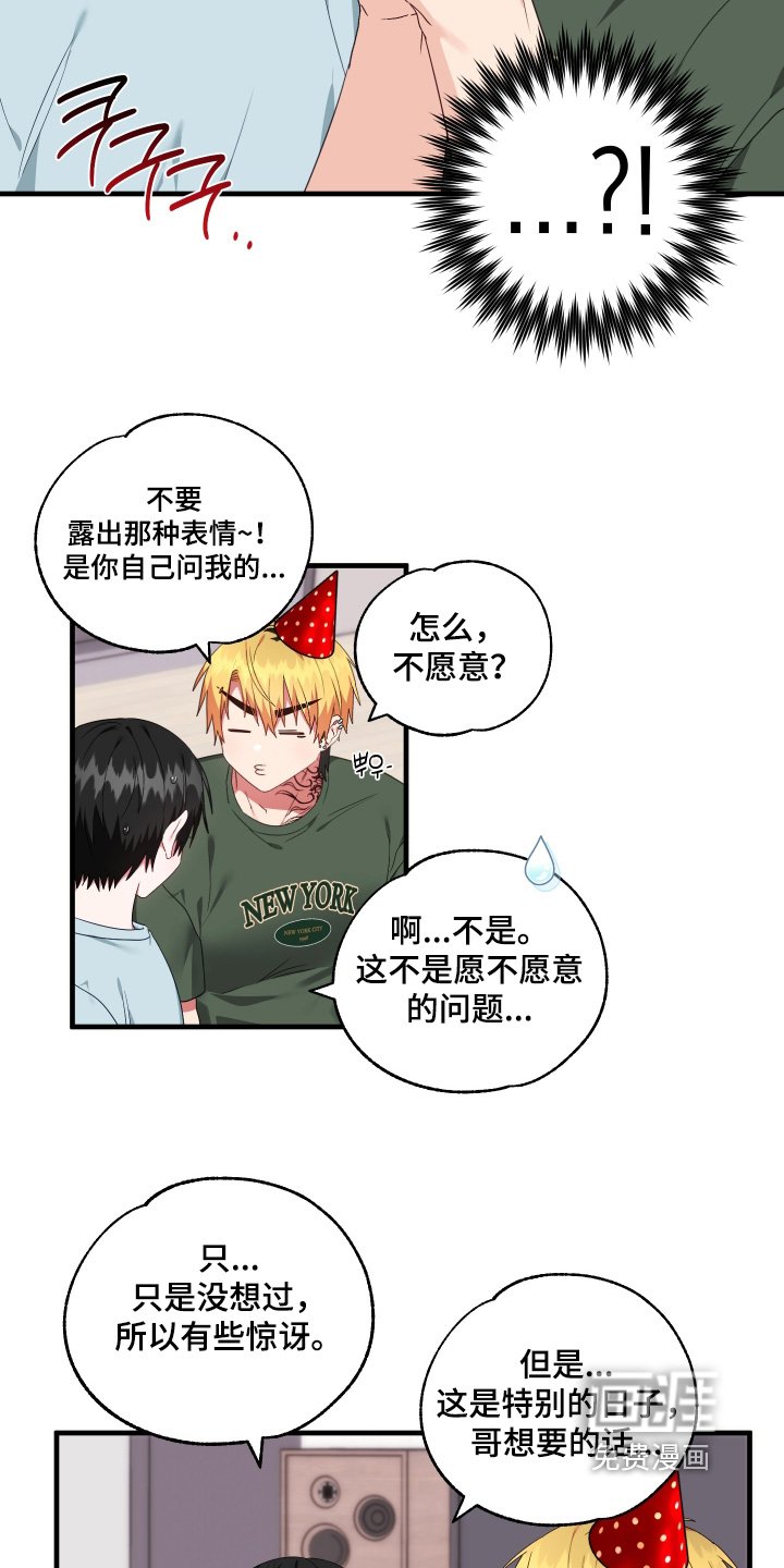 第69章：【第二季】准备的礼物