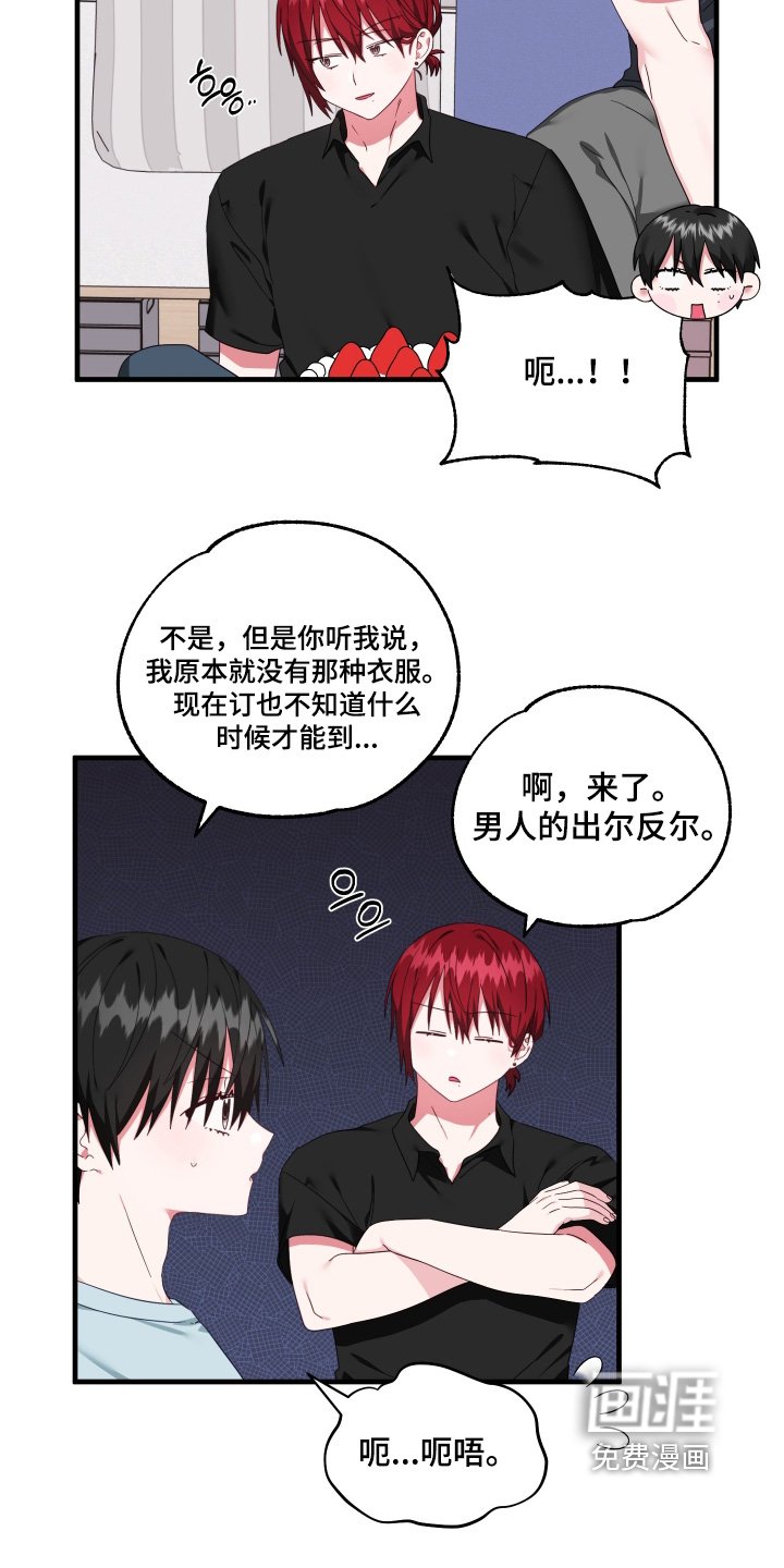第69章：【第二季】准备的礼物