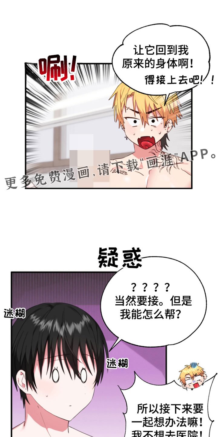 第7章：你哭了？
