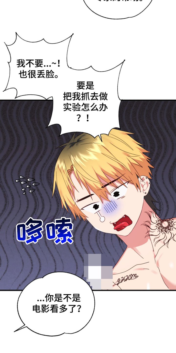 第7章：你哭了？