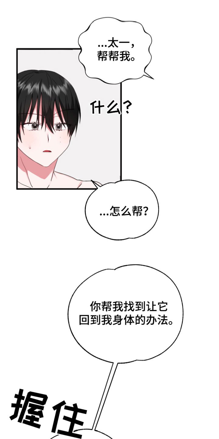 第7章：你哭了？