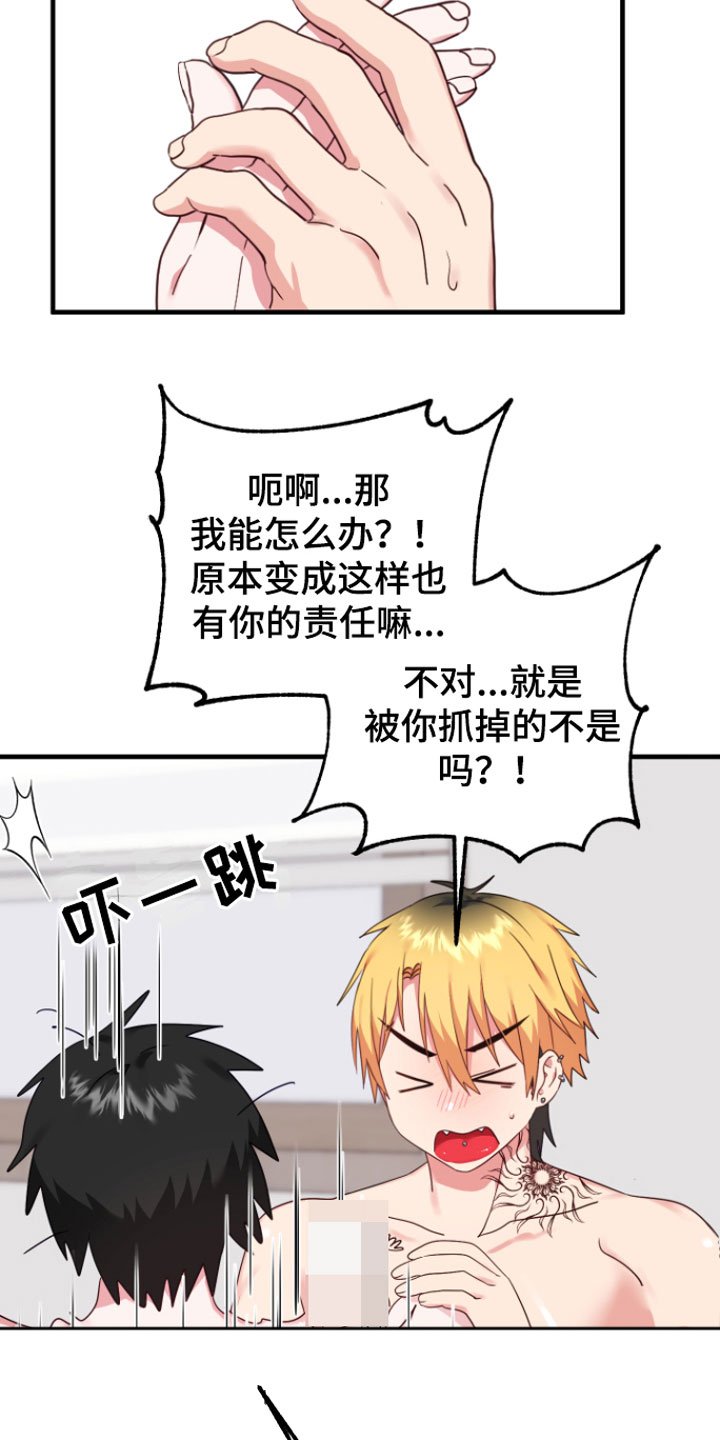第7章：你哭了？