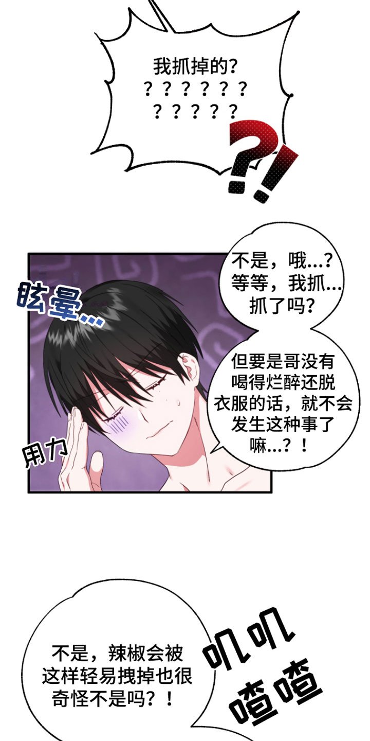 第7章：你哭了？