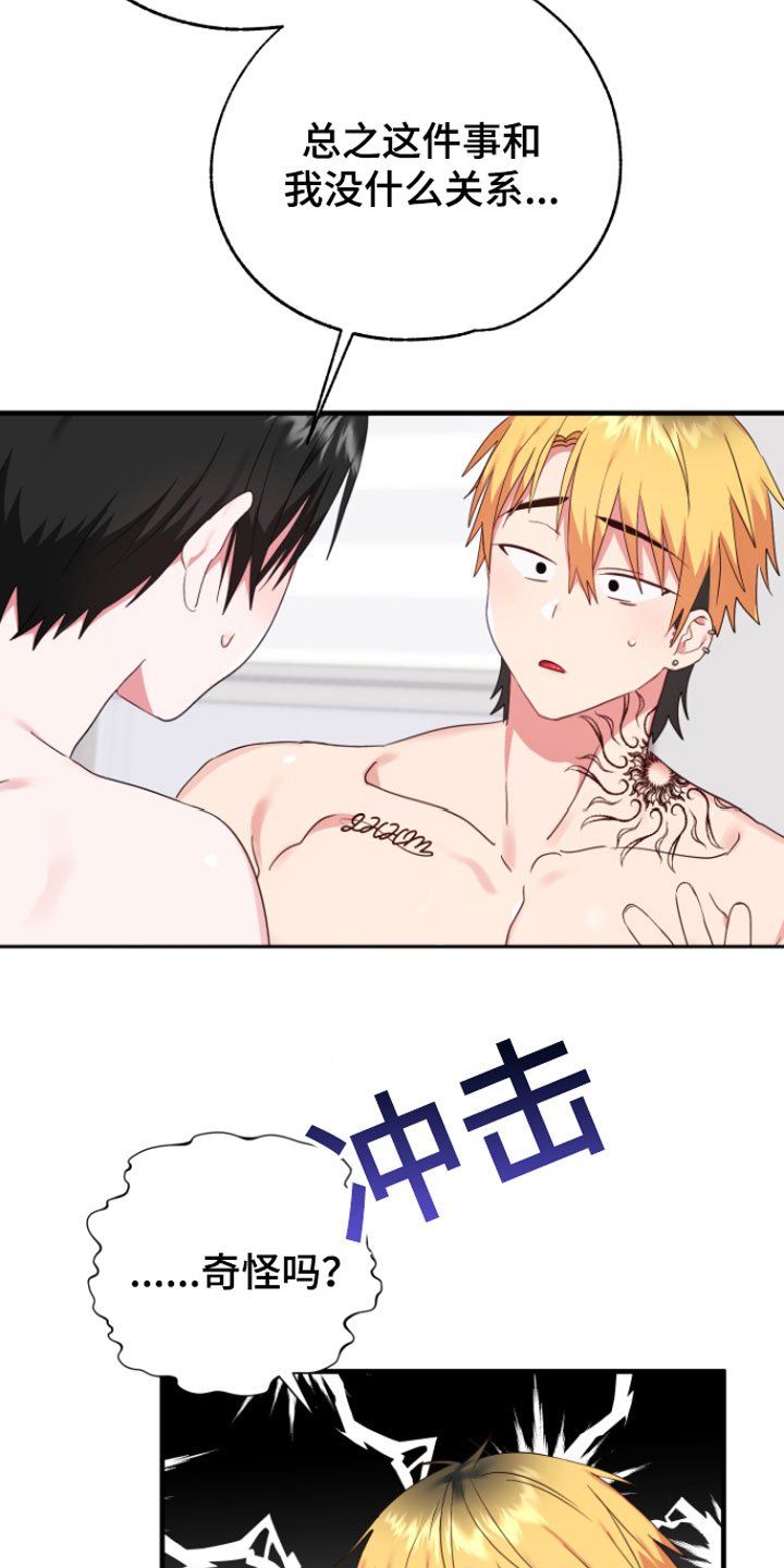 第7章：你哭了？