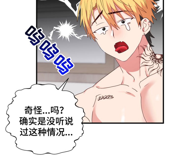 第7章：你哭了？