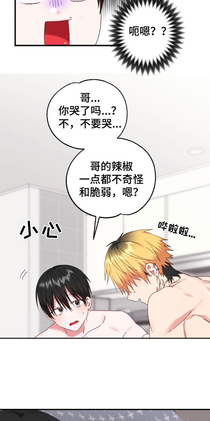第7章：你哭了？