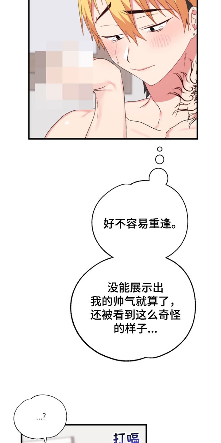 第7章：你哭了？