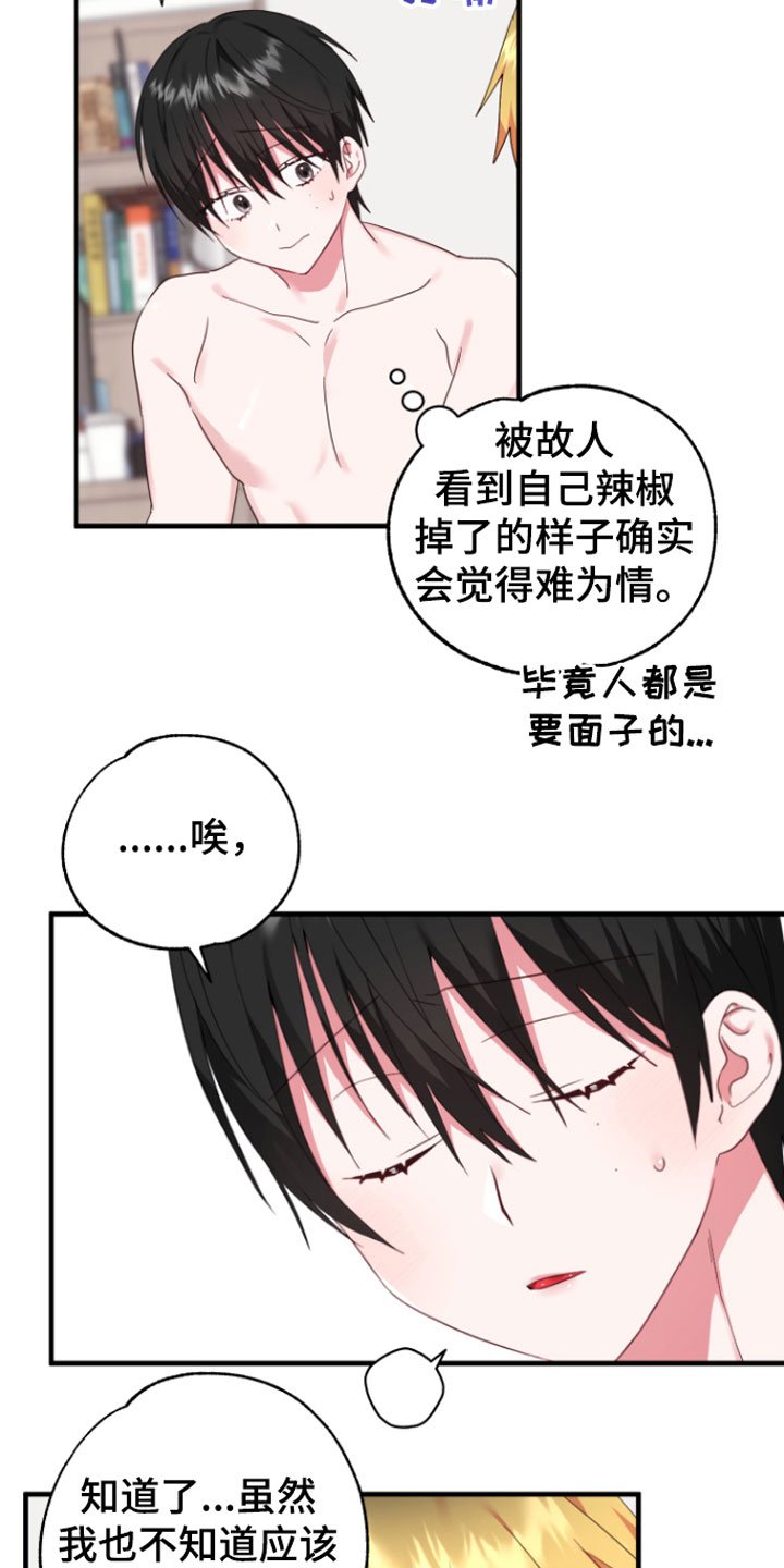 第7章：你哭了？