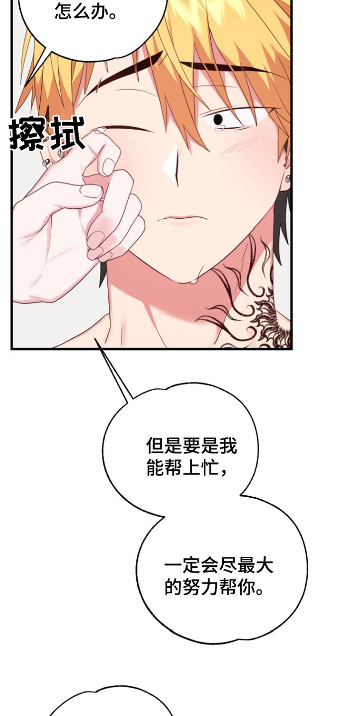 第7章：你哭了？