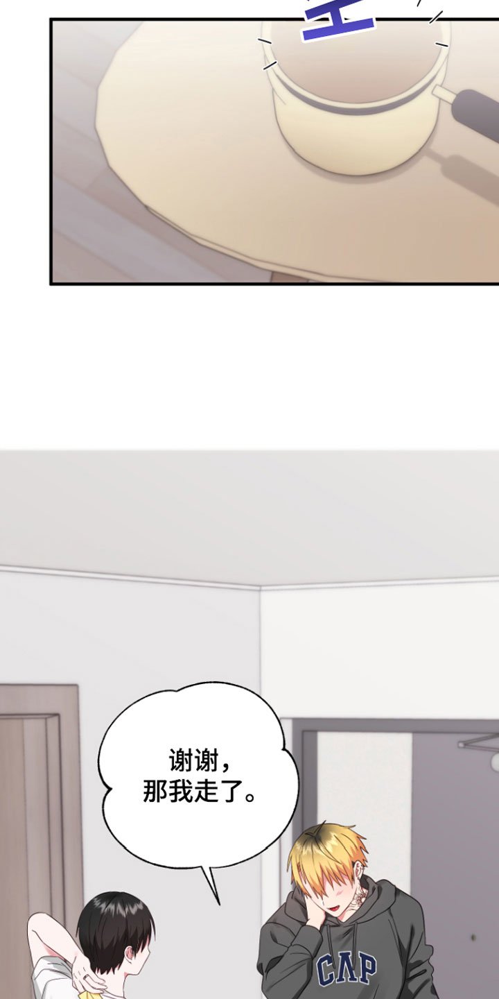 第7章：你哭了？