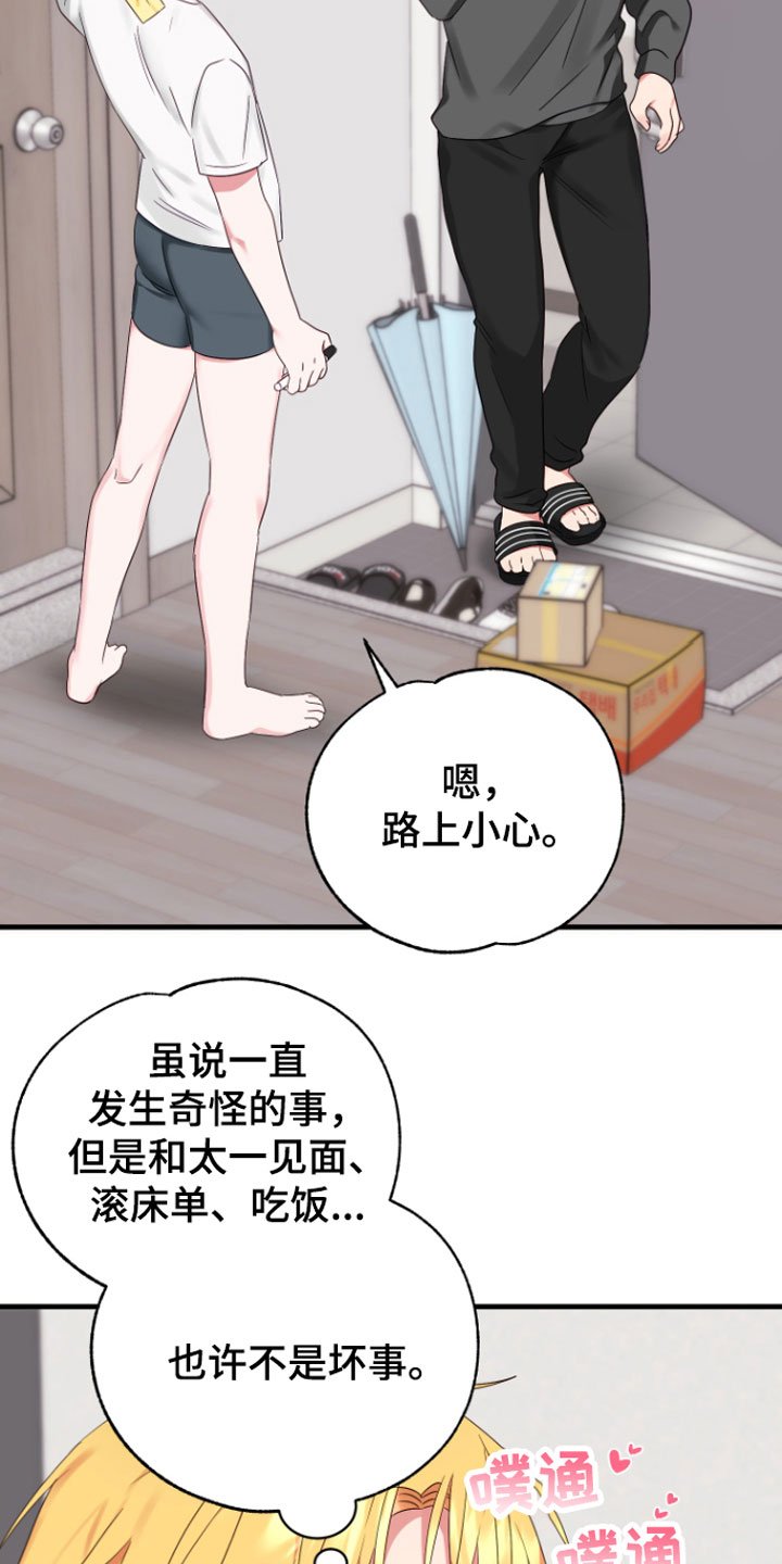 第7章：你哭了？