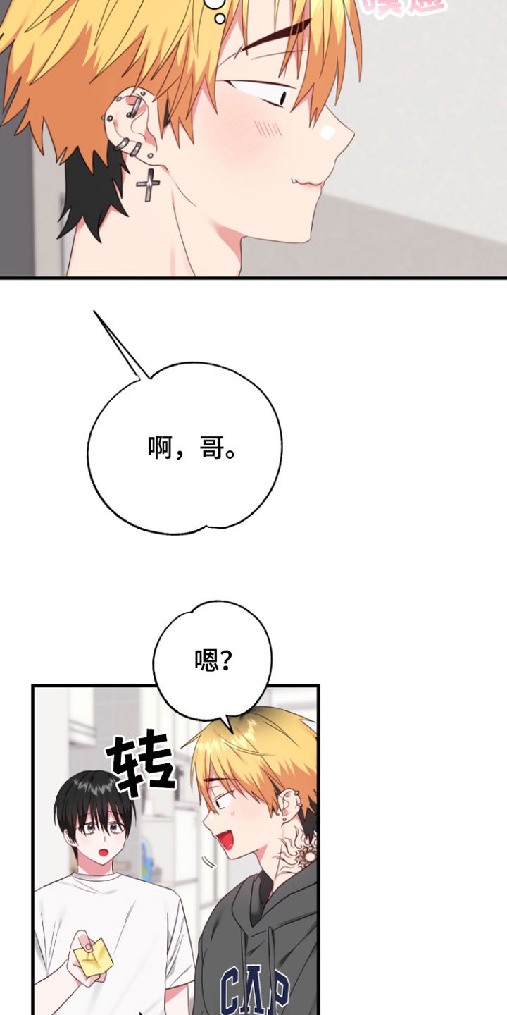 第7章：你哭了？