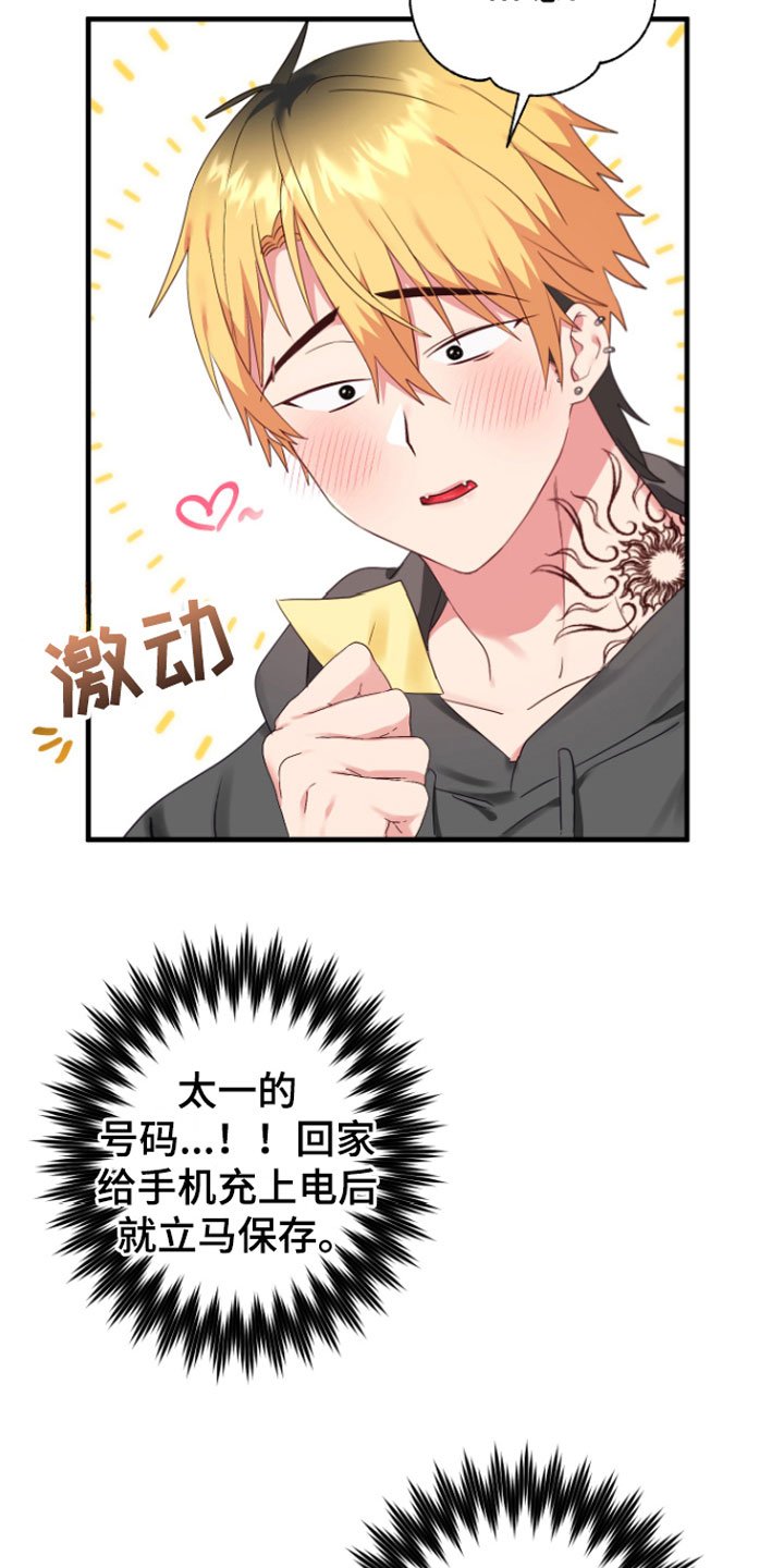 第7章：你哭了？
