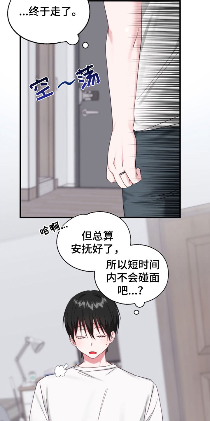 第7章：你哭了？