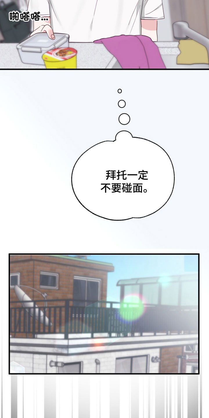 第7章：你哭了？