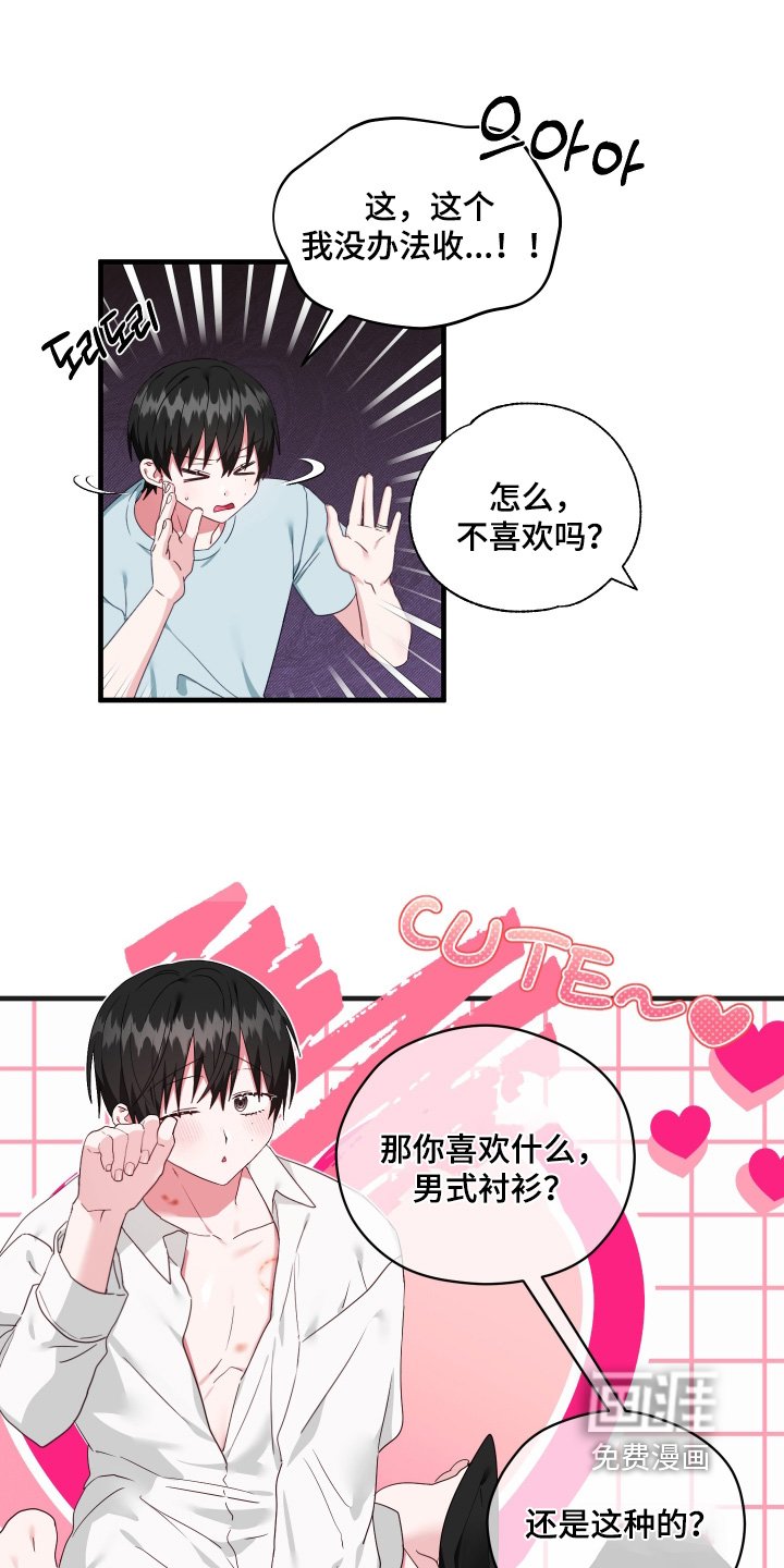 第70章：【第二季】我们恋爱了