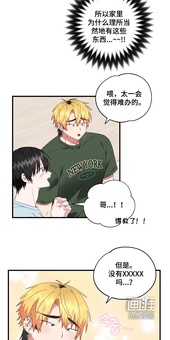 第70章：【第二季】我们恋爱了