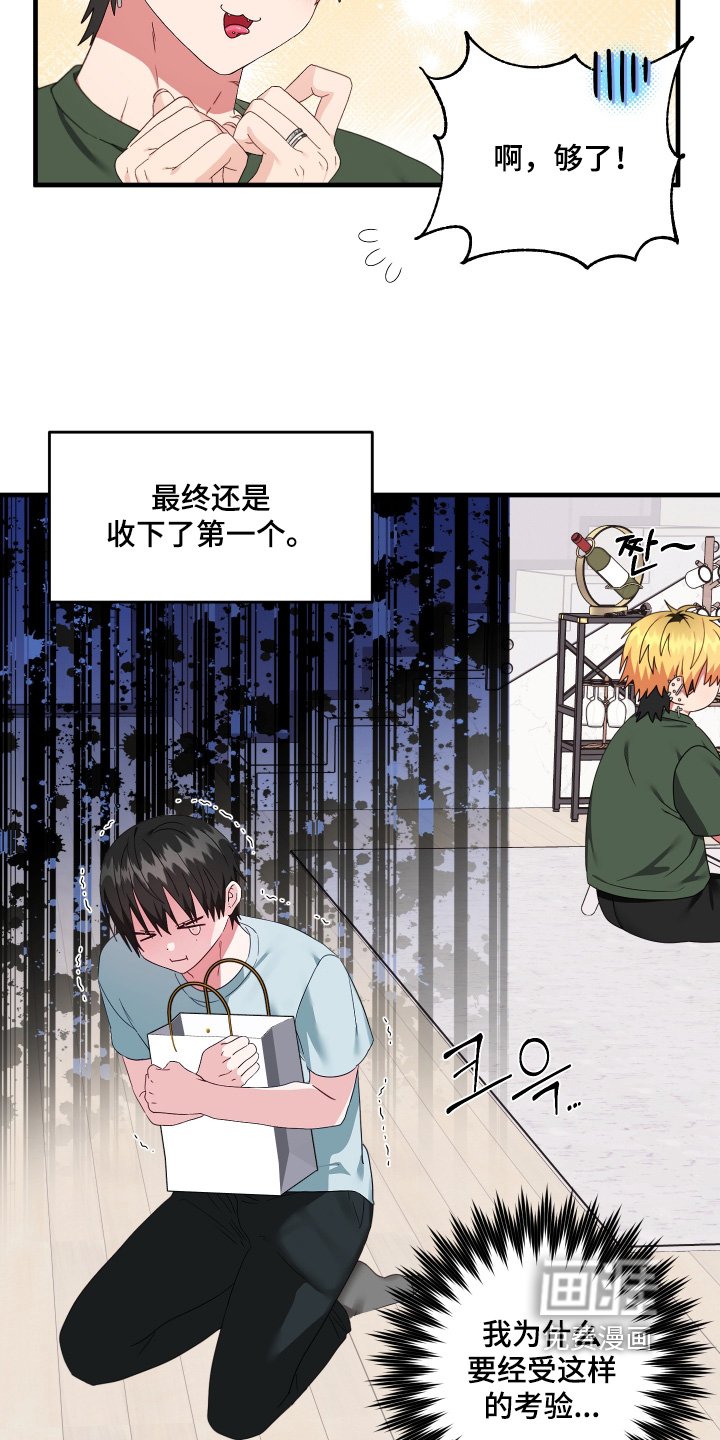 第70章：【第二季】我们恋爱了