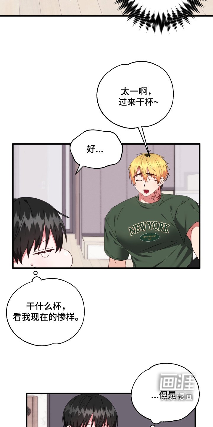 第70章：【第二季】我们恋爱了