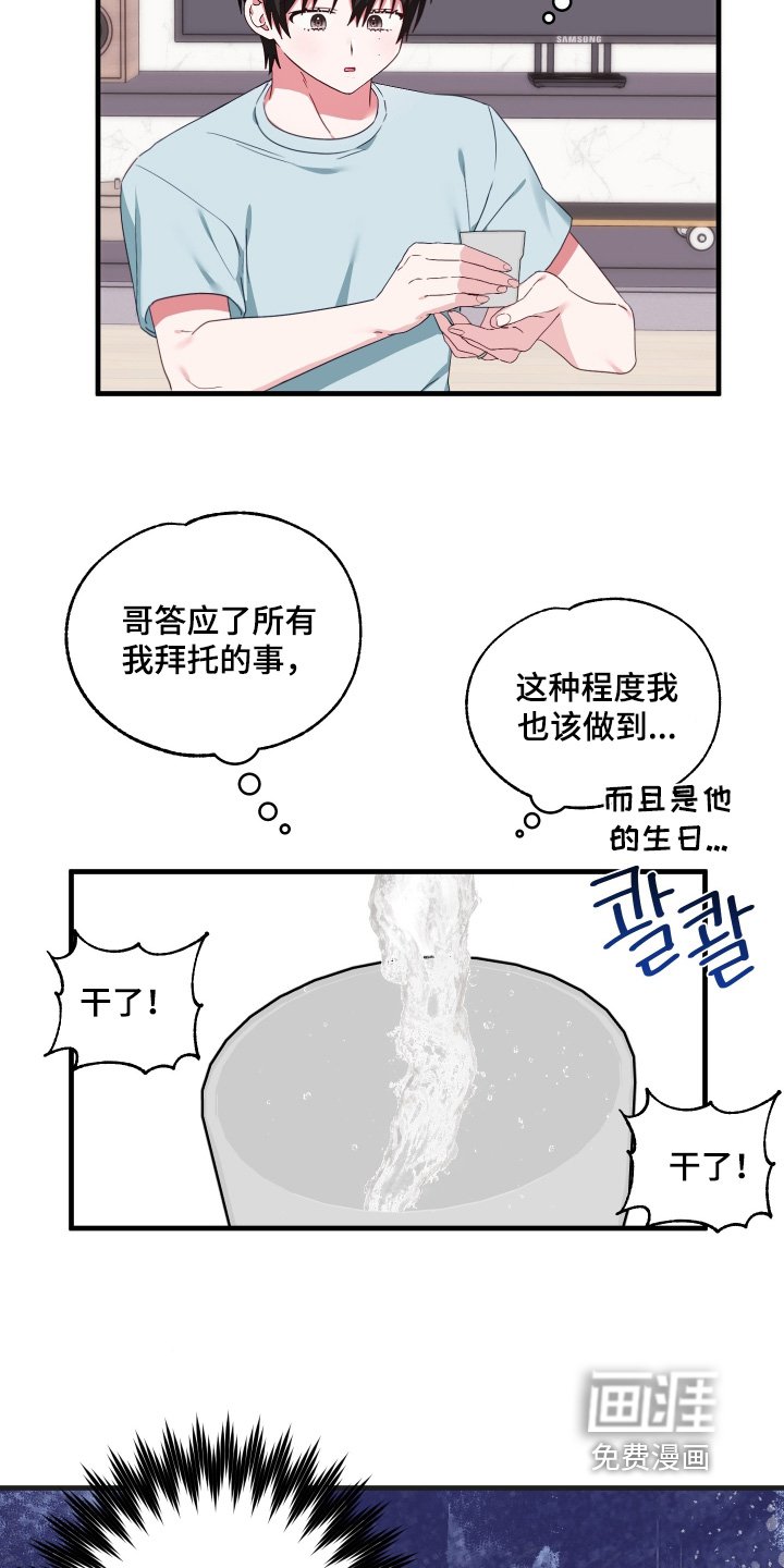 第70章：【第二季】我们恋爱了