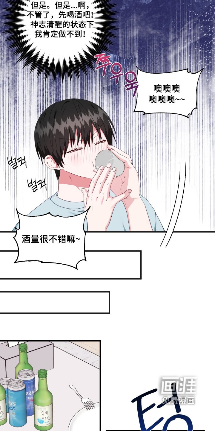 第70章：【第二季】我们恋爱了