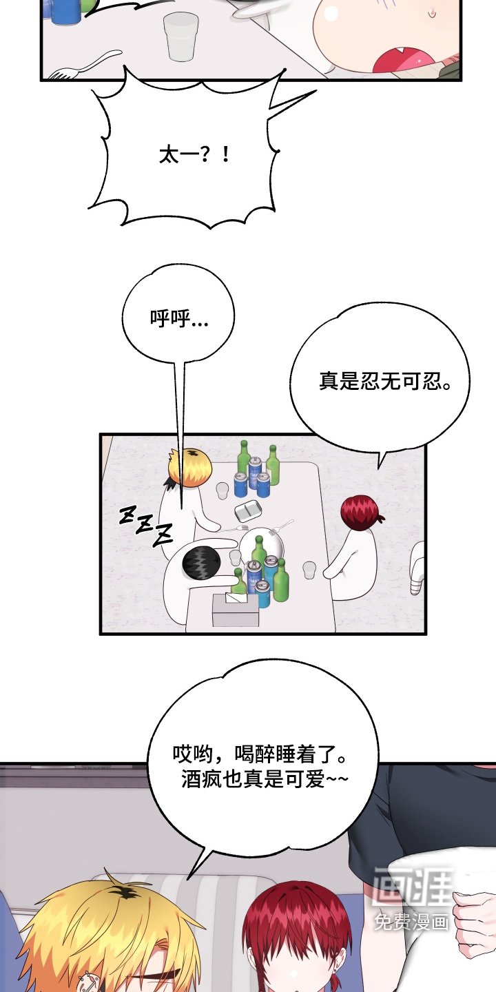 第70章：【第二季】我们恋爱了