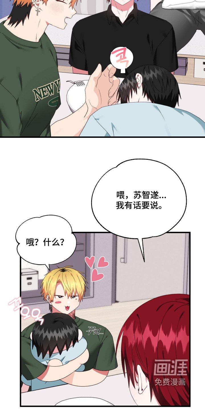 第70章：【第二季】我们恋爱了