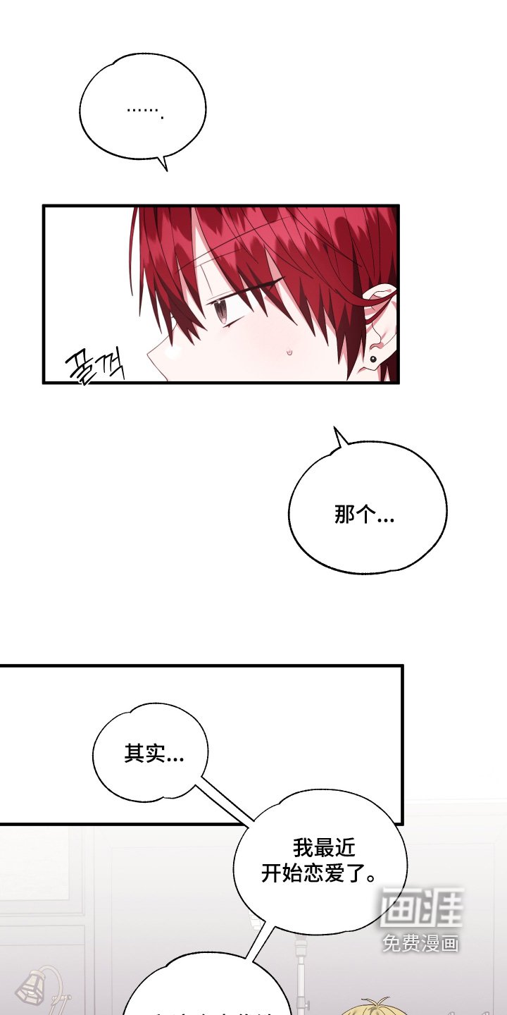 第70章：【第二季】我们恋爱了