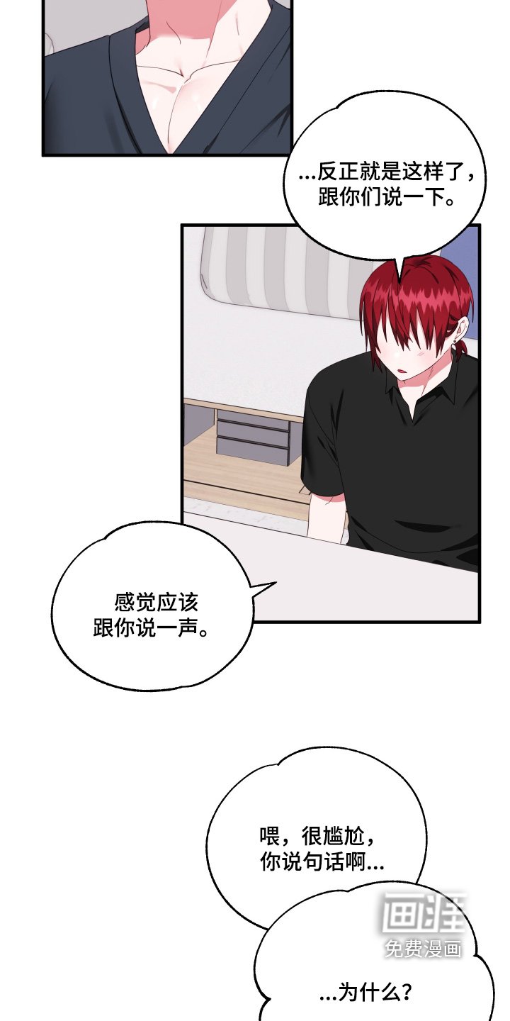 第70章：【第二季】我们恋爱了