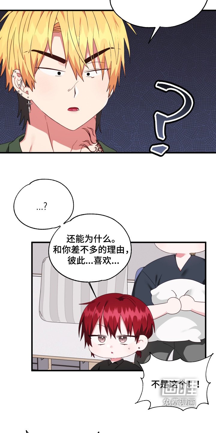 第70章：【第二季】我们恋爱了