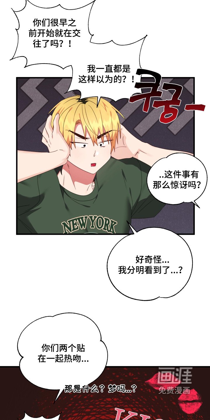 第70章：【第二季】我们恋爱了