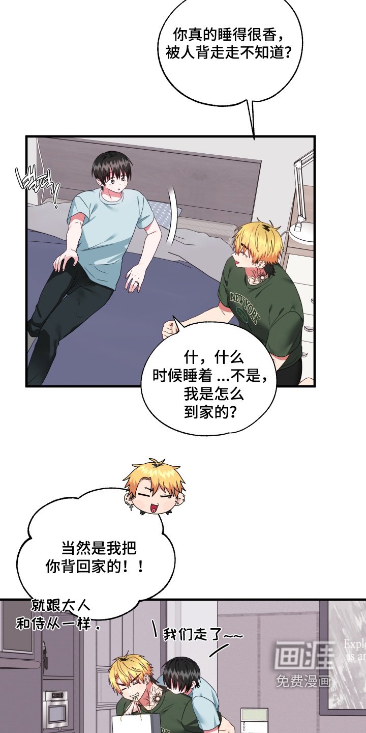 第71章：【第二季】穿好了