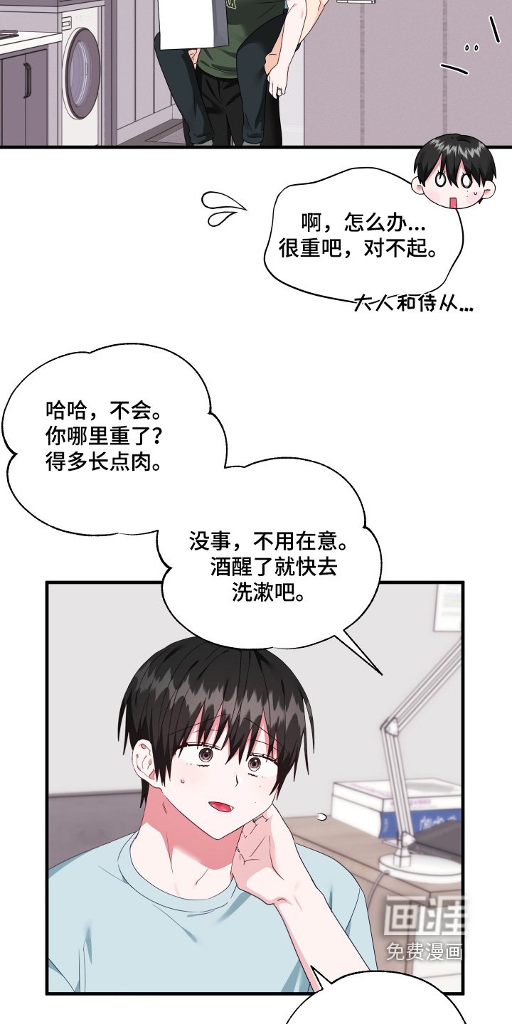 第71章：【第二季】穿好了