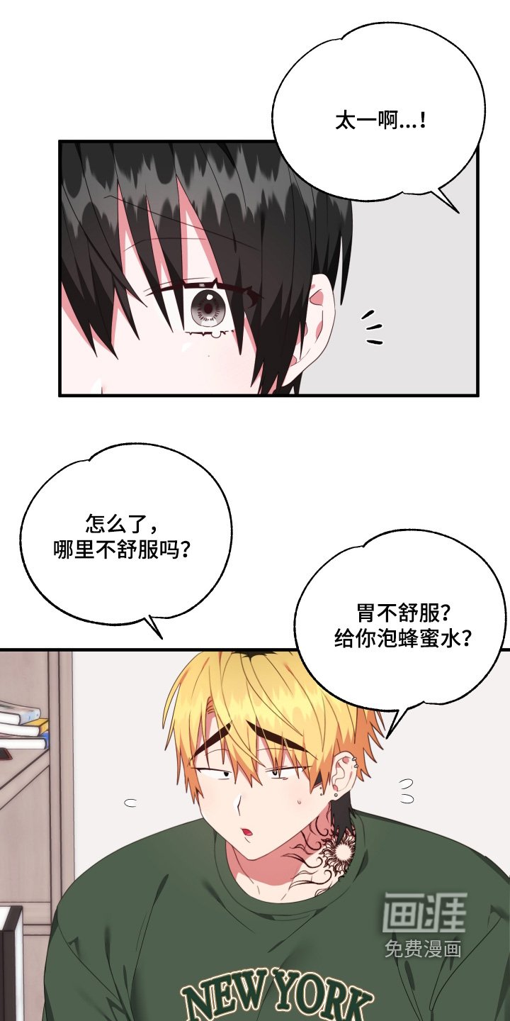 第71章：【第二季】穿好了