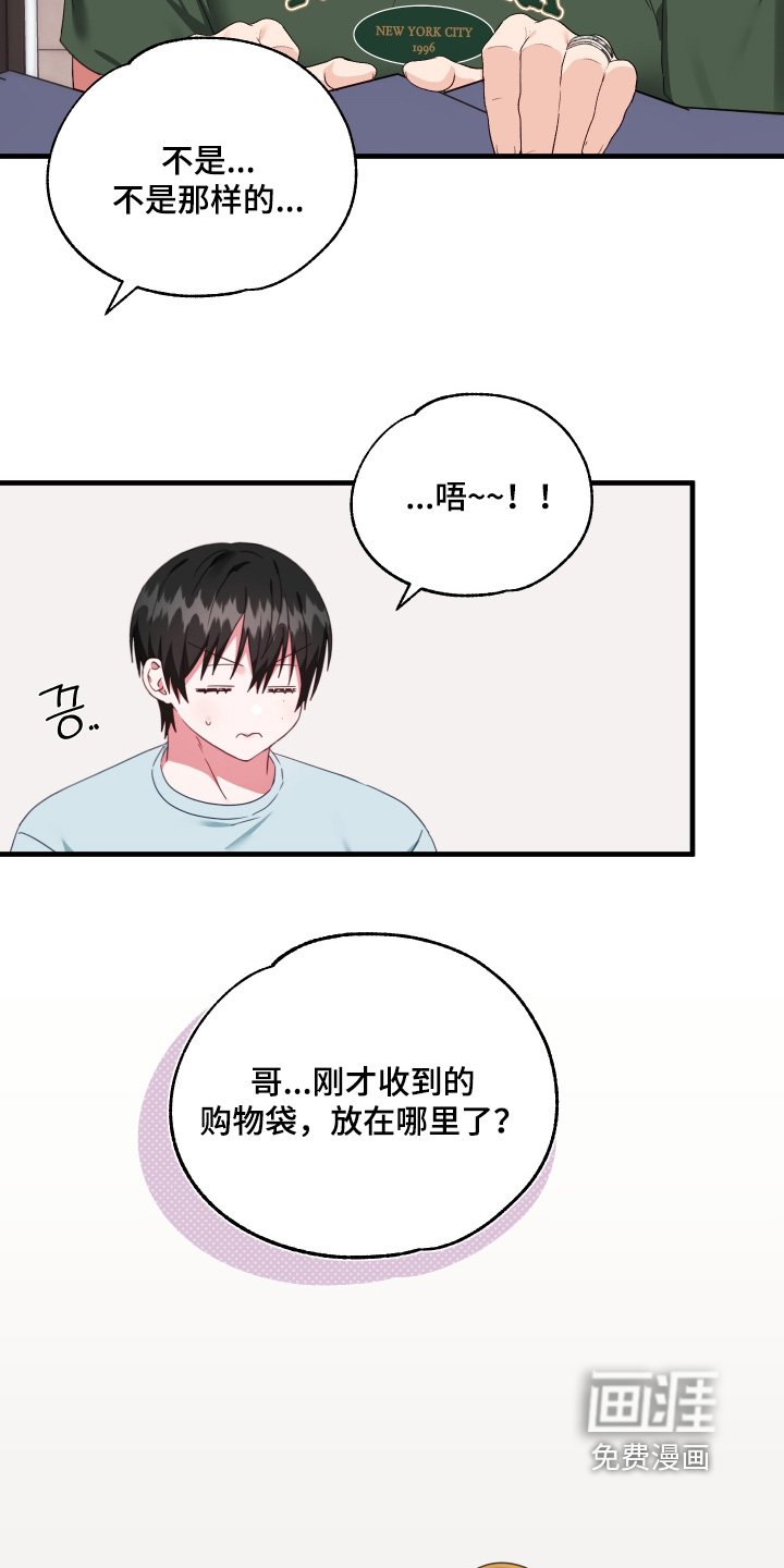 第71章：【第二季】穿好了
