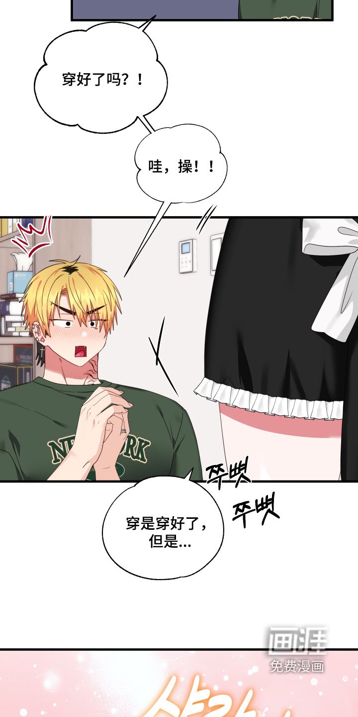 第71章：【第二季】穿好了