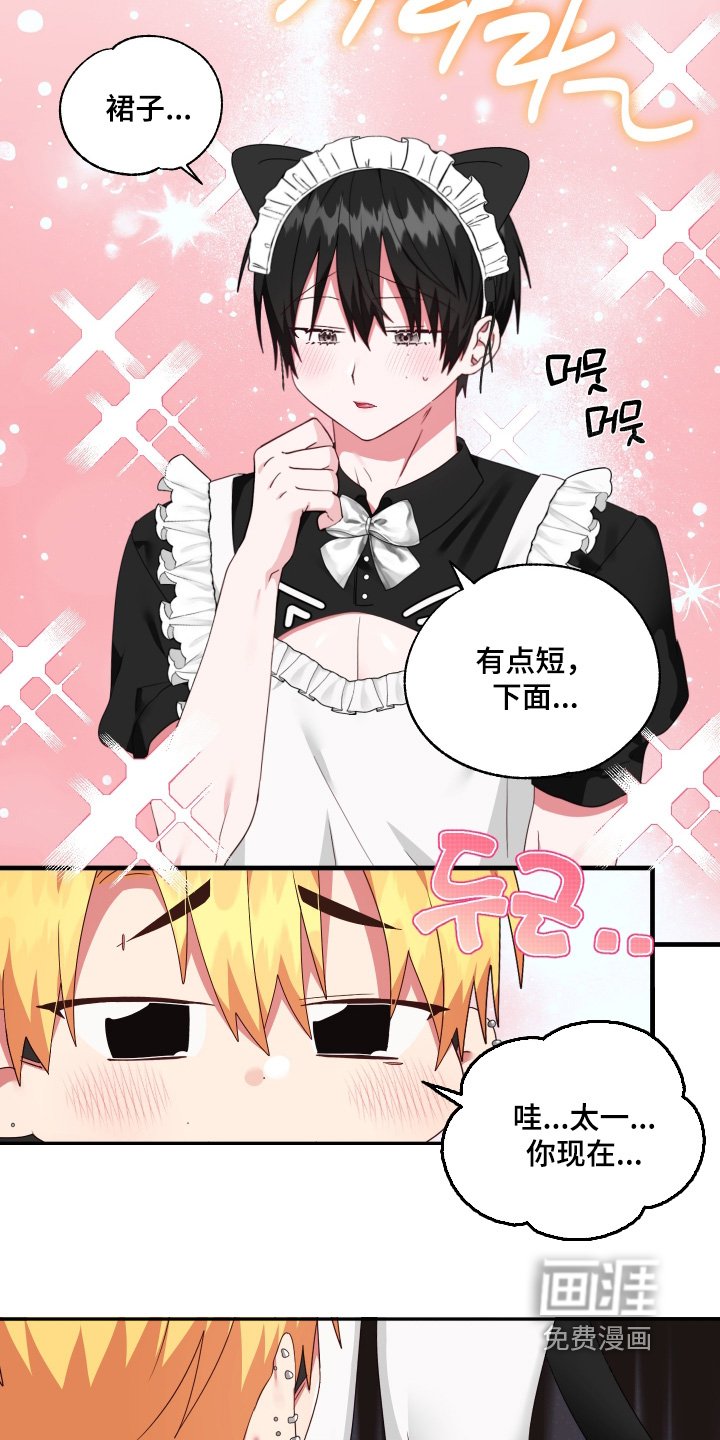 第71章：【第二季】穿好了