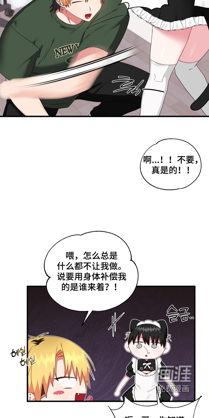 第72章：【第二季】清理房间