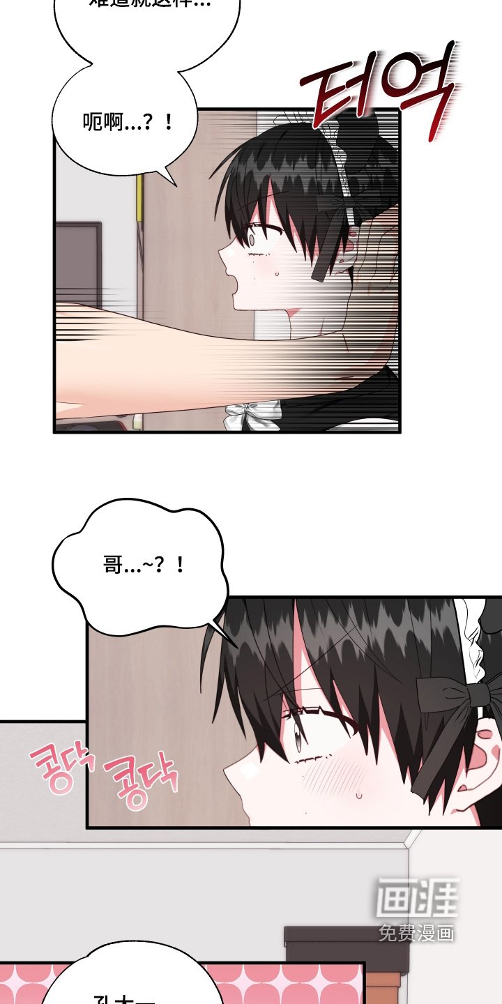 第72章：【第二季】清理房间