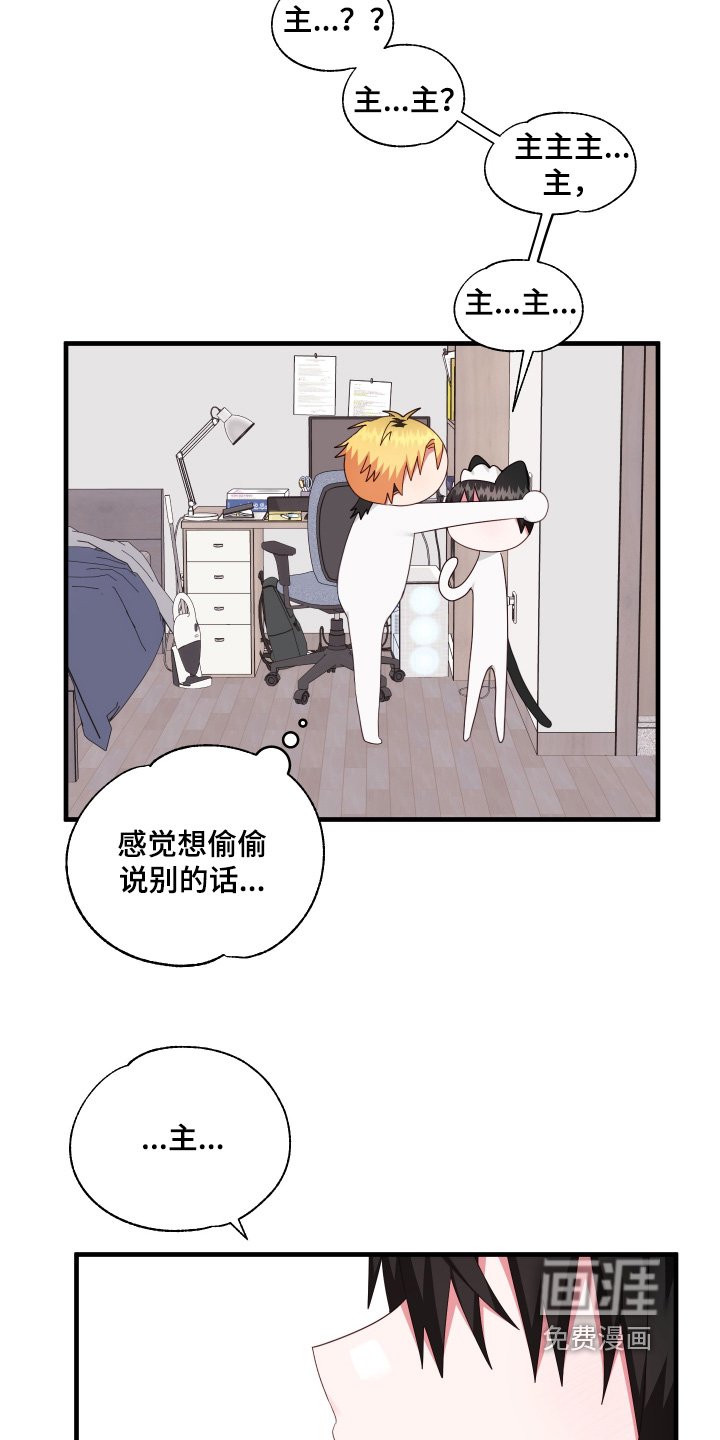 第72章：【第二季】清理房间