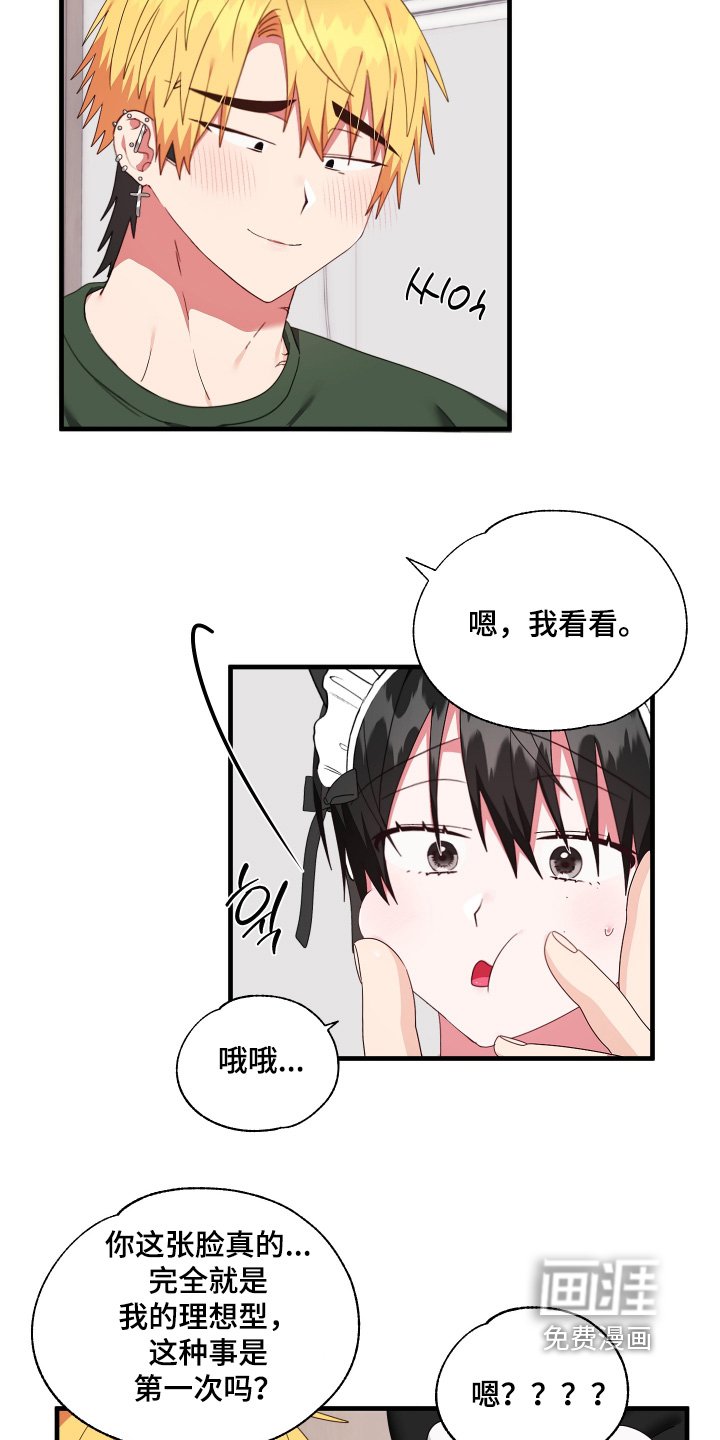 第72章：【第二季】清理房间