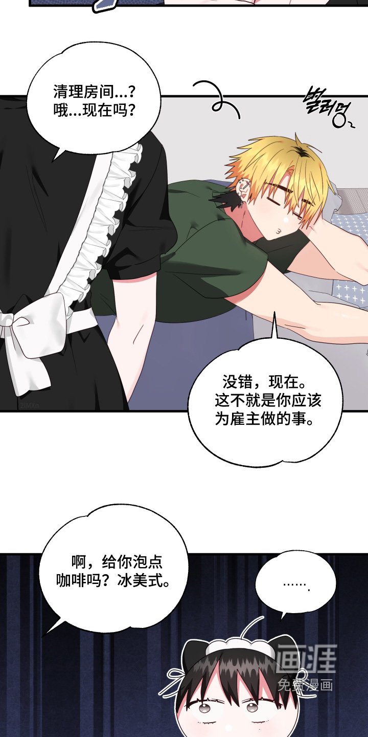 第72章：【第二季】清理房间